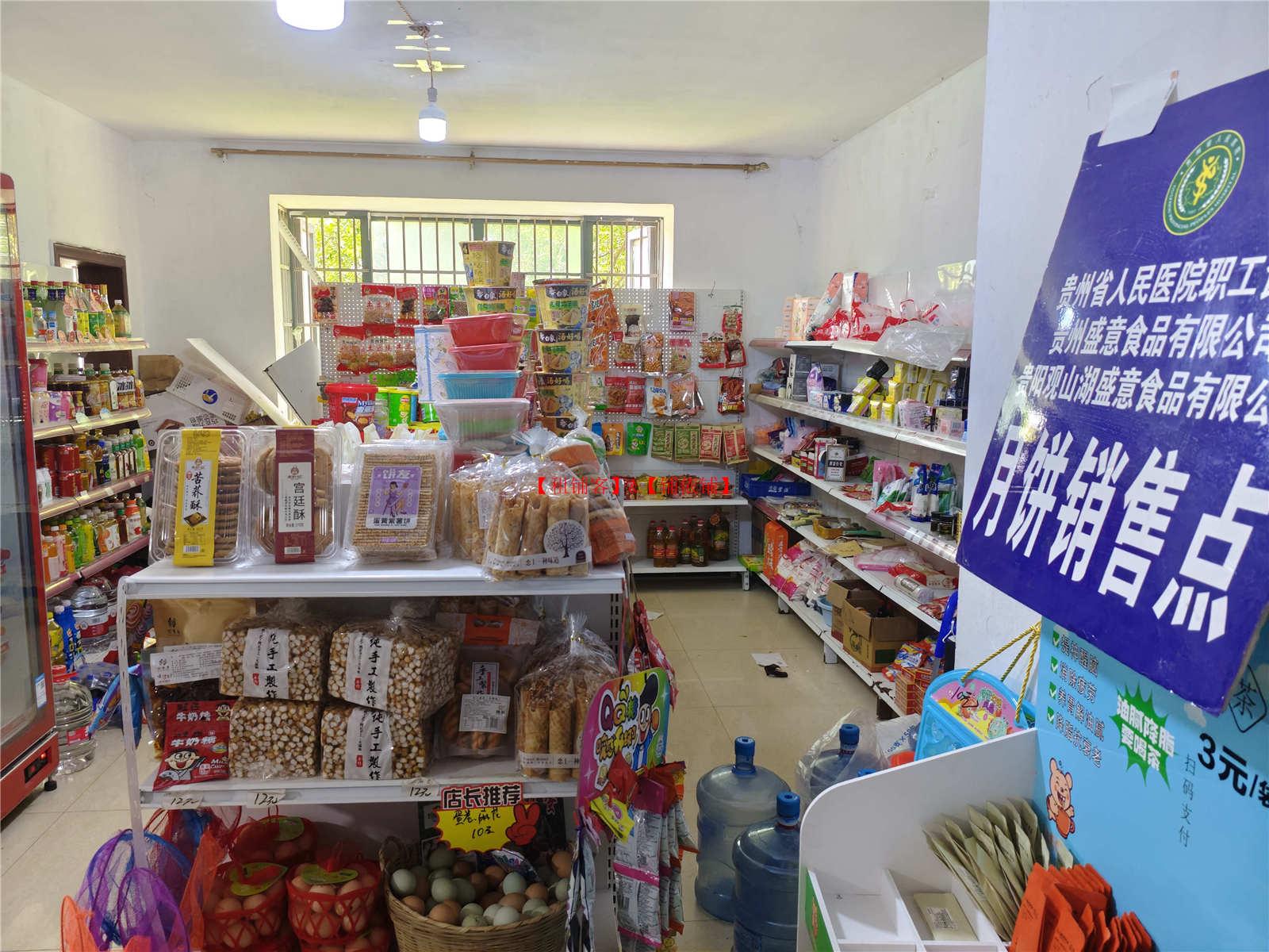 世纪城龙泉苑快递便利店＋水站转让